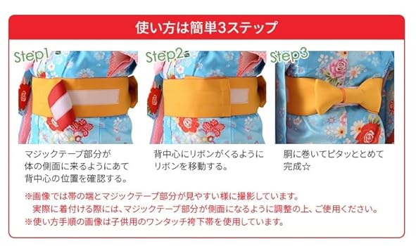 Amazon | [京のみやび] ジュニア女の子 ワンタッチ袴下帯 山吹